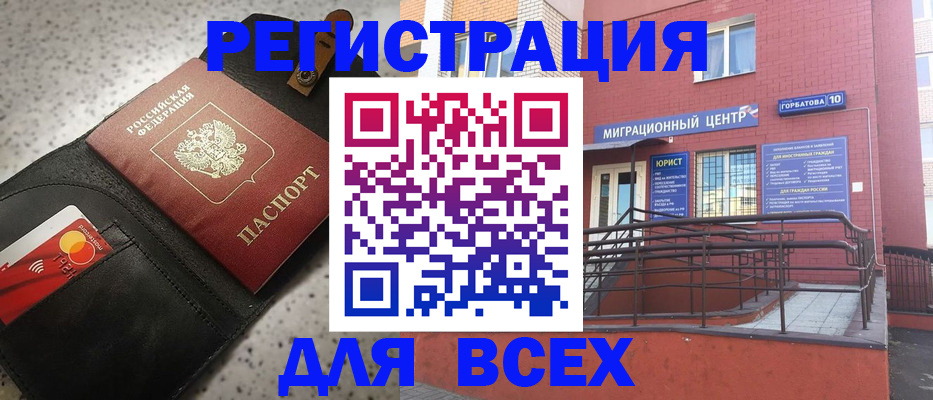временная регистрация гарантия в Краснокамске
