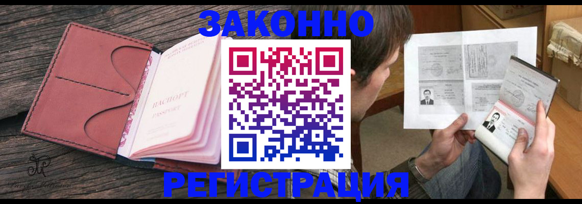 прописка гарантия в Краснокамске