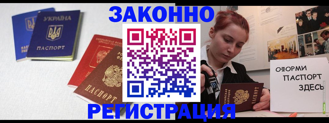 прописка для школы в Краснокамске