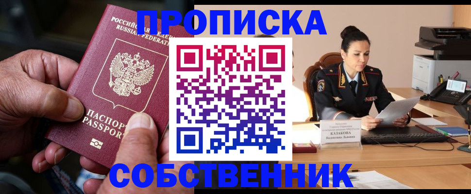 временная регистрация поиск в Краснокамске