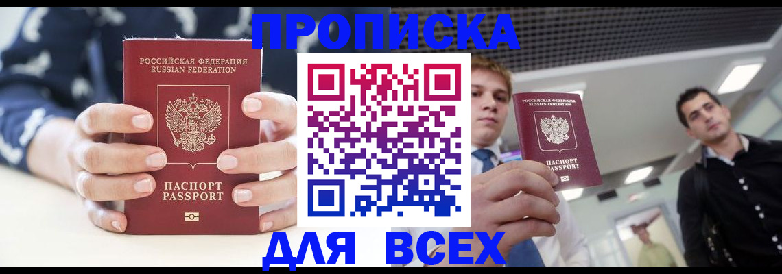временная регистрация купить в Краснокамске