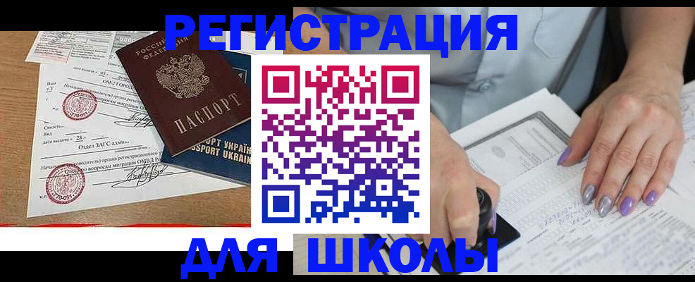 купить прописку в Краснокамске