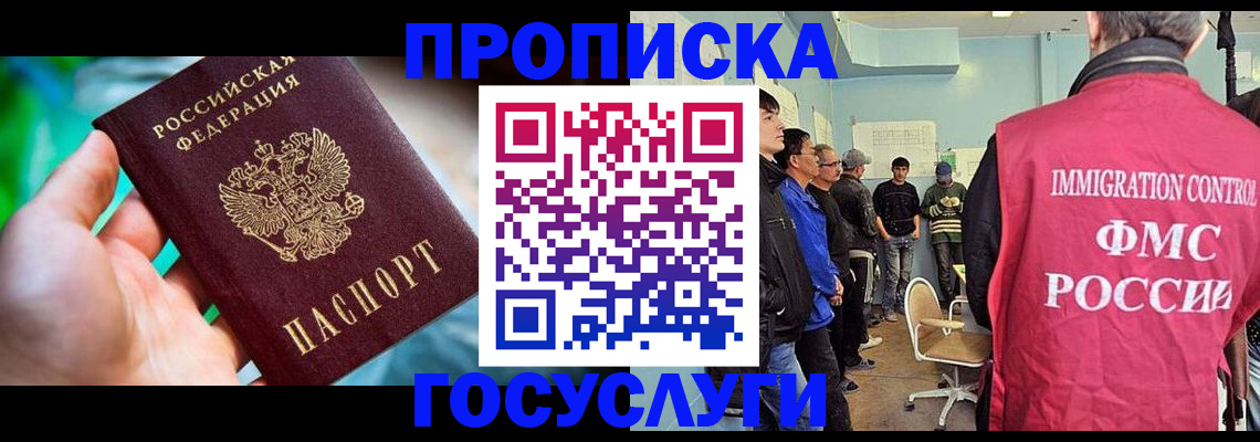 прописка паспорт в Краснокамске