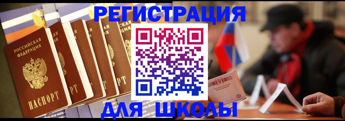 временная регистрация недорого в Краснокамске
